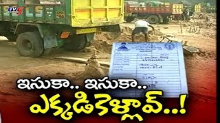 కొత్త ఇసుక విధానంపై దుమారం |  Andhra Pradesh New sand policy | TV5 News