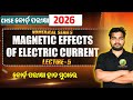 CLASS 12 PHYSICS ll NUMERICAL SERIES - 5 | MAGNETIC EFFECT OF CURRENT | CHSE#bidyasagarclasses_chse