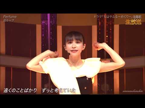 Perfume ♪ 巡ループ／20251129