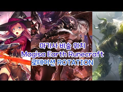 [SHADOWVERSE] 섀도우버스 - 마기사 비술 위치 (Magisa Earth Runecraft)