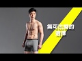 【京美】能量銀纖維鍺石火耀褲 product youtube thumbnail