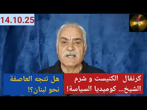 الحلقة3 ميخائيل عوض غ ز ة مشروع التهجير سقط السلام الشامل بعيد من فوضهم بالتوقيع