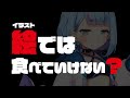 【将来の夢】諦めなくて大丈夫【絵では食べていけない】