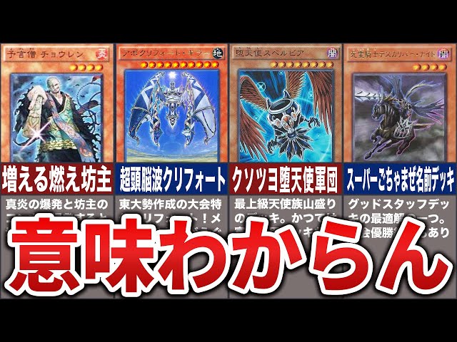 遊戯王 - 名前考え中 sddefault.jpg