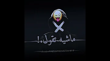 اسمي لو اتقال تاني هديكي كف اروني مومن عزام متابعه يا اخواتي اسلام كابونجا 