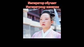 Дорама: Легендарная жизнь императрицы Лау #попурное #дорама #любовь #video #акктив #корея