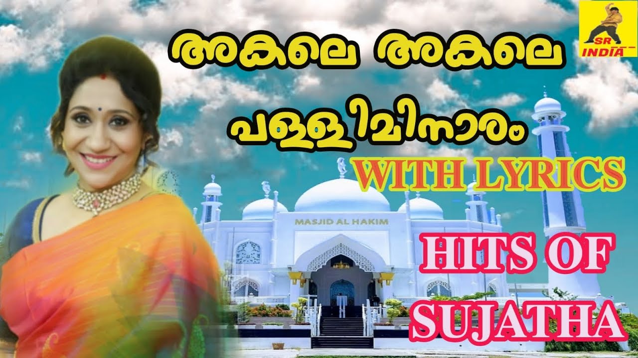 AKALE AKALE PALLI MINARAM  WITH MALAYALAM LYRICS  ARTIST  SUJATHA 