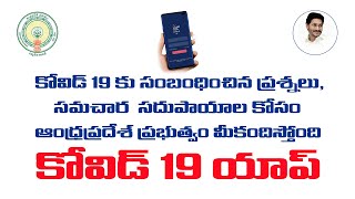 COVID 19 Andhra Pradesh”, is one app that helps you to stay updated, stay safe and stay healthy. screenshot 4