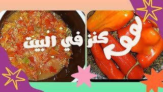 روتين_صباحي طريقه عمل هريسه الشطه الحاره?بمكونات سهله وبسيطه☀️يوميات رضا و وزه