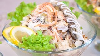 Рыбный салат «Океан» - вкусный салат на праздничный стол!