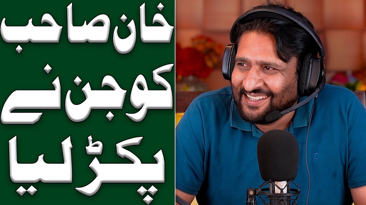 Rana Ijaz New Funny Video | Rana Ijaz New Prank Call | Standup Comedy By Rana Ijaz | #ranaijazurdu