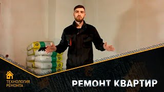 Ремонт квартир Электросталь Ногинск(, 2017-04-02T20:54:36.000Z)