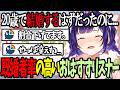 【おはすず】20歳には結婚してるはずだった七瀬すず菜【にじさんじ/七瀬すず菜/切り抜き】
