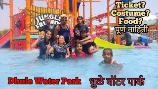 Dhule Water Park | धुळे वॉटर पार्क पूर्ण माहिती | Full Information.