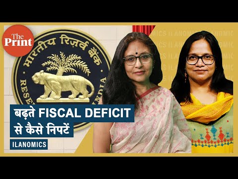 सरकार की वित्तीय हालत कमजोर, fiscal deficit का लक्ष्य भूल पारदर्शी बने सरकार