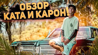 Таиланд. Пхукет сегодня! Обзор пляжа Карон и Ката. Рынки Пхукета заработали!