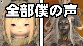音痴なボクが、FF14のボスBGMを歌ってみた。 screenshot 2