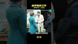 《鬼修女》近年來最看好的恐怖電影，堪稱溫子仁巔峰之作 #鬼修女 #温子仁 #恐怖片 #电影解说 #神作