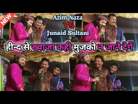 इस-कव्वाली-को-सुनकर-पुरी-अव्वाम-झुम-उठी-|-hind-se-khawaja-kahi-mujko-na-jane-denge-|-junaid-sultani