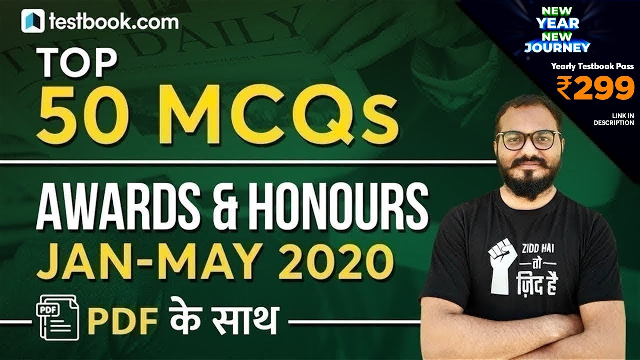 Top 50 Current Affairs Questions on Awards and Honours 2020 | Important GA MCQ for SSC, RRB & Bank