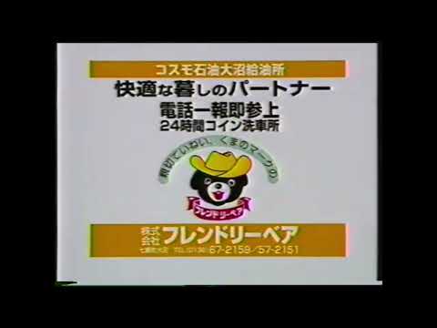 フレンドリーベア