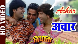 Bhojpuri का VIDEO  Song |अचार | Vidhata | Ravi Kishan \u0026 Dinesh Lal Nirhuva | Bhojpuri  Song