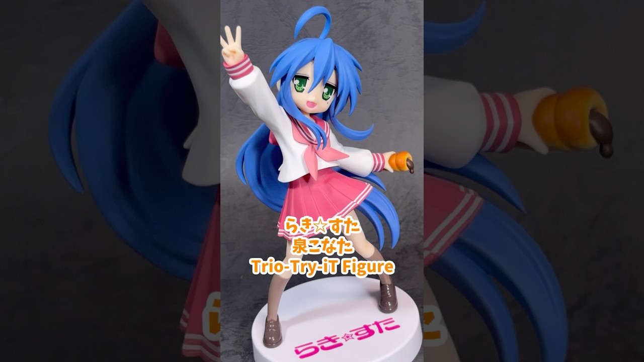 らき☆すた 泉こなた Trio-Try-iT Figure プライズフィギュア 撮影