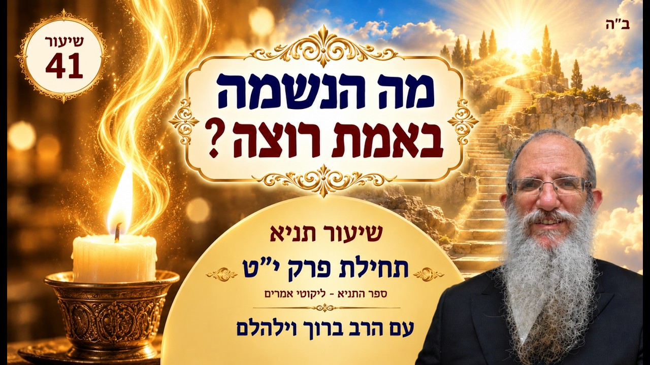 Uploads from הרב ברוך וילהלם