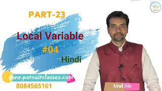 Local Variable with c program. | Hindi | Part-23 | 04