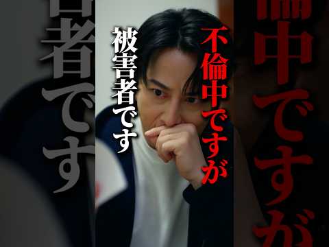 妻の行動を監視する男 #あなたのことが死ぬほど嫌いです #続きはBUMPで #不倫 #ショートドラマ