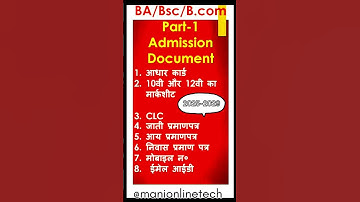 Bihar Graduation Admission 2025-29 | B.A, B.Sc, B.Com Online Apply 📢#admission