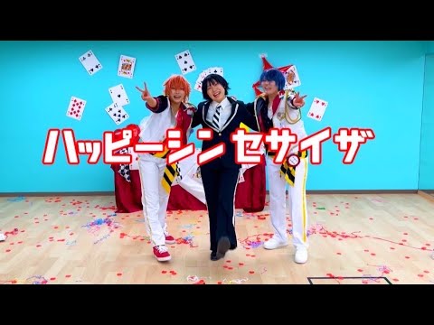 【ツイステ】マブとハッピーシンセサイザ踊ってみた【コスプレ】