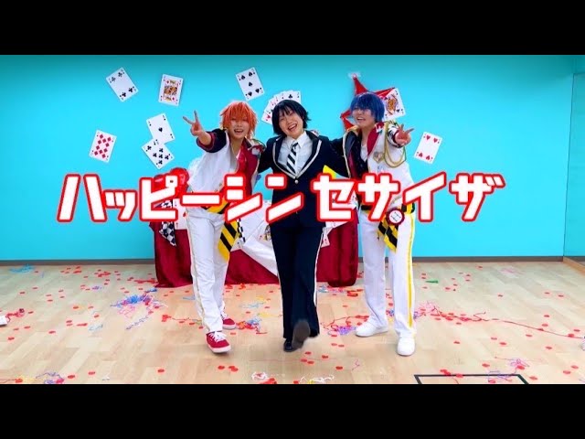 ツイステ】マブとハッピーシンセサイザ踊ってみた【コスプレ】 - YouTube