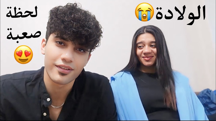 فلوج الولادة لحظات صعبة😩❤️!!