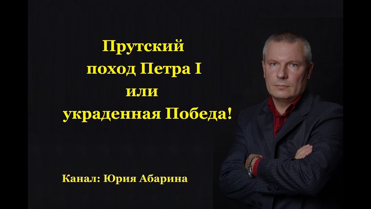 Я не краду победу. Украденная победа.