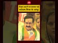 Viral Videos News:टिकट कटने पर छलक पड़े Narottam Mishra  के आंसू! #shorts #viralshorts