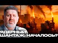 Бондаренко: Запорожская АЭС на дизелях – Ждём ядерный шантаж?