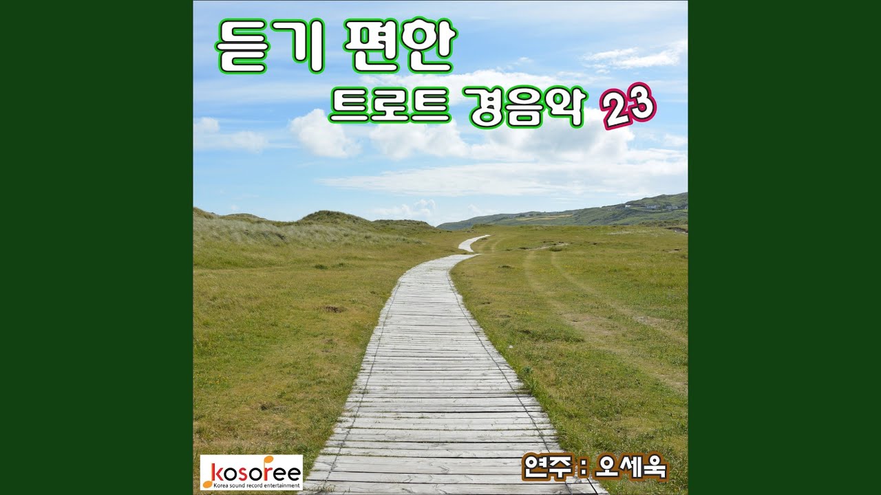 Regardez 모르고 (Cover Version) sur YouTube Regardez 모르고 (Cover Version) sur YouTube