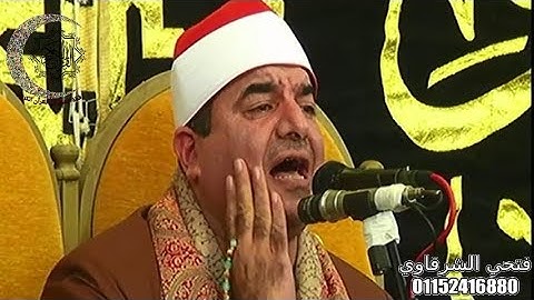 الشيخ محمد يحيى الشرقاوي راااائعة سورة النور ميت حبيش البحرية ١١-١٠-٢٠١٩
