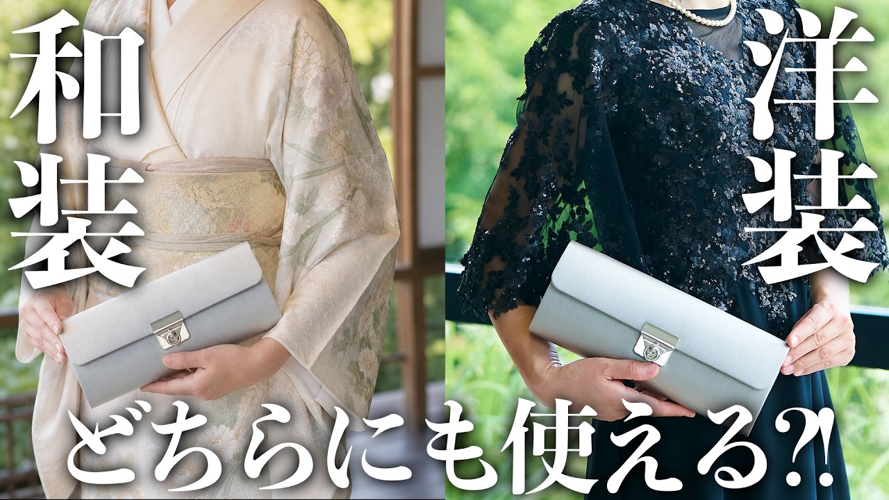 結婚式・クルーズ】和装と洋装どちらにも使える大人上品なパーティ
