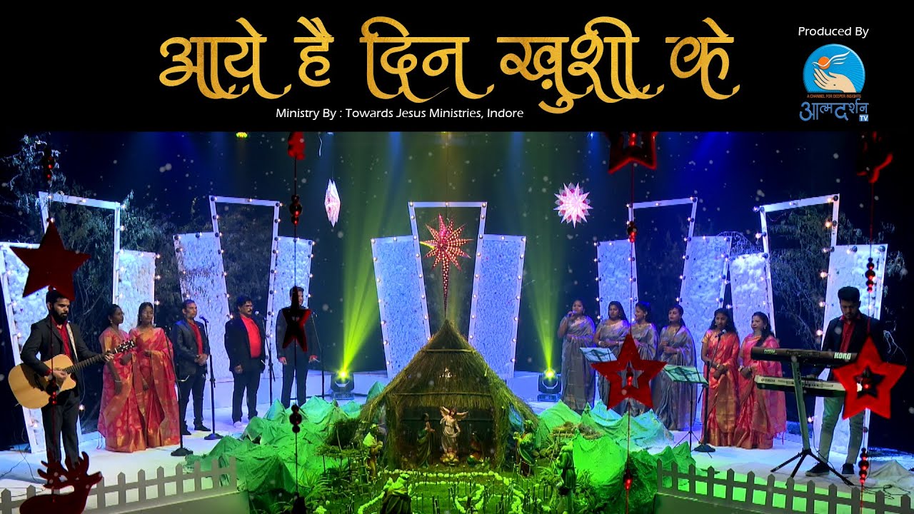 Aye Hain Din Khushi Ke Lyrics YouTube player