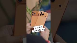 رسميا هذا افضل هواتف هونر 2026!! Honor 600 Pro 💥💪