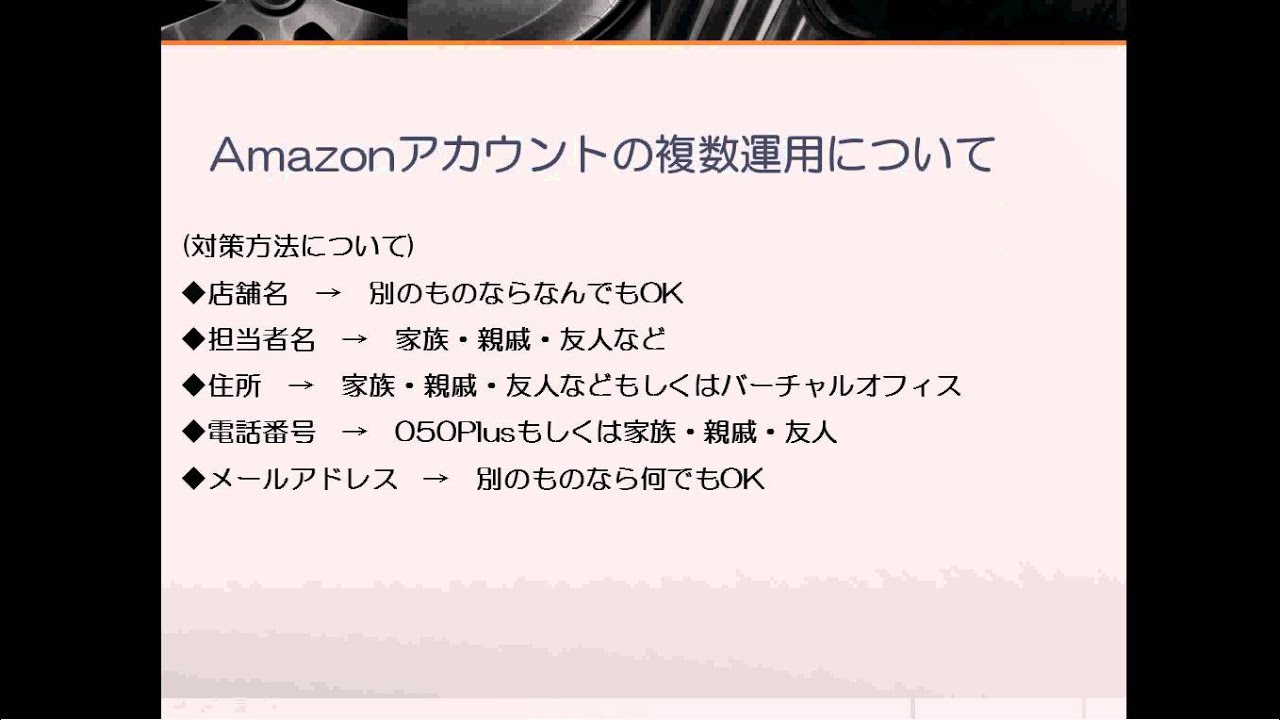 Amazonアカウントの複数運用について Youtube