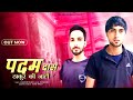 Padam dass thakur ki natti  voice  raj joshi raja   music  rinku rk