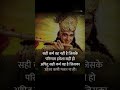 Madhav ke anmol vachan krishna ki vani geeta ka satya gyan jai sri krishna