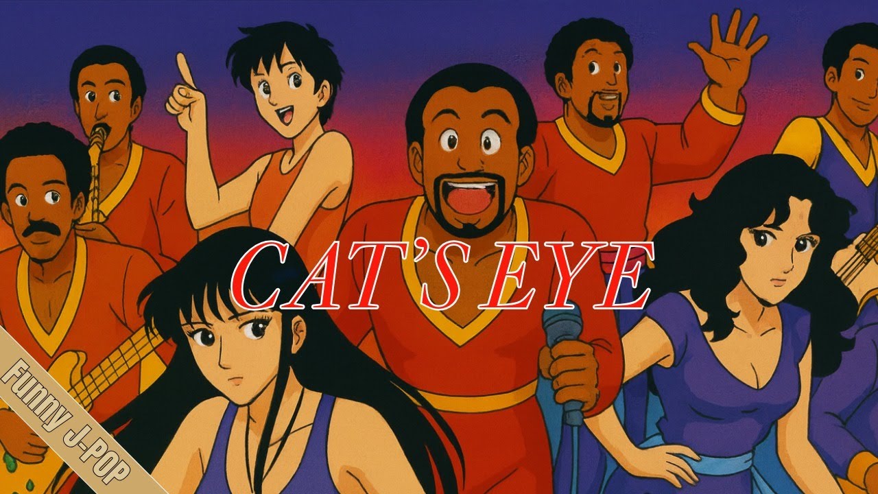 CAT'S EYE('97フジテレビジョン/バーニングプロダクション) CAT'S EYE / 杏里 – 90s Acid Jazz Club Reboot ver. | Funny J-POP