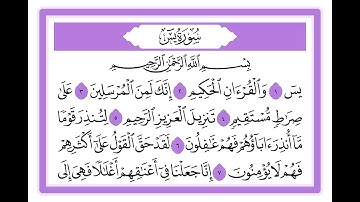 36 سورة يس الشيخ محمد صديق المنشاوي رحمه الله
