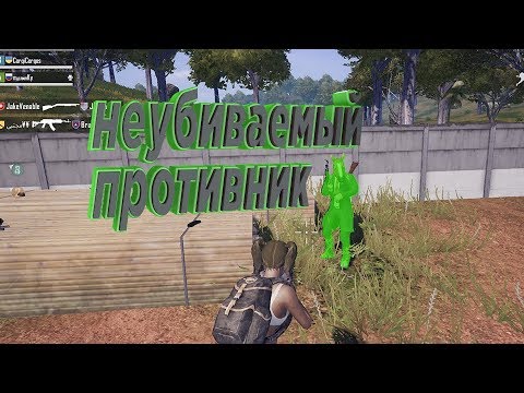 Видео: Жосткий Баг, неубиваемый противник PUBG MOBILE 0.15