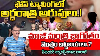 Ex Minister Reacts Phone Tapping Case | Red Tv