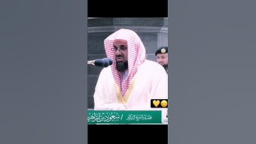 {وَإِذْ أَخَذَ رَبُّكَ مِن بَنِي آدَمَ مِن ظُهُورِهِمْ..} عشائية بالأداء الحزين من سورة الاعراف 🌹